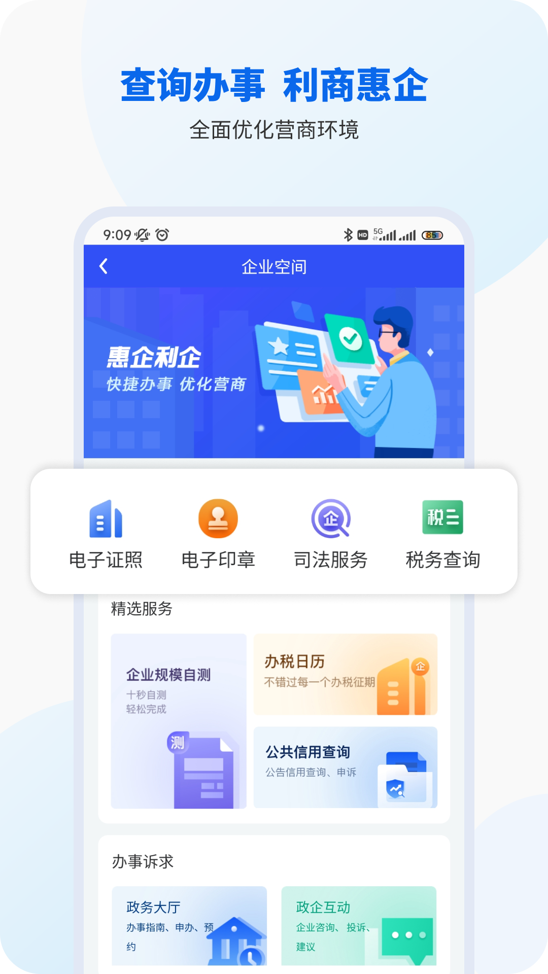 智桂通v1.0.1截图3