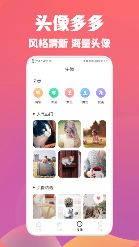 调皮穿山甲截图1