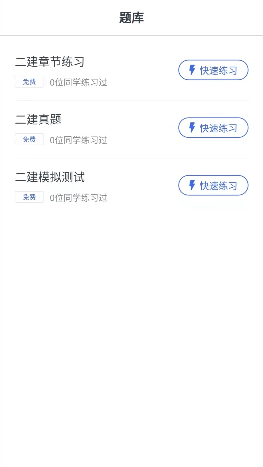 乾景一零三学习平台APP截图4