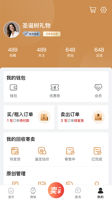 腕象截图4