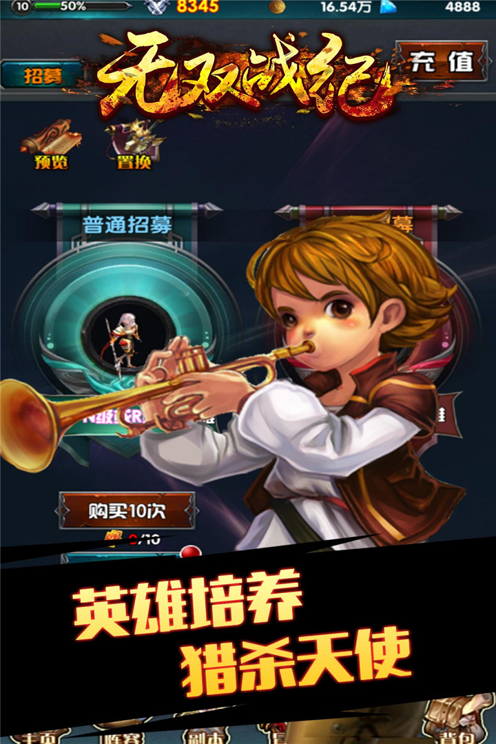 无双战纪手游版01截图4