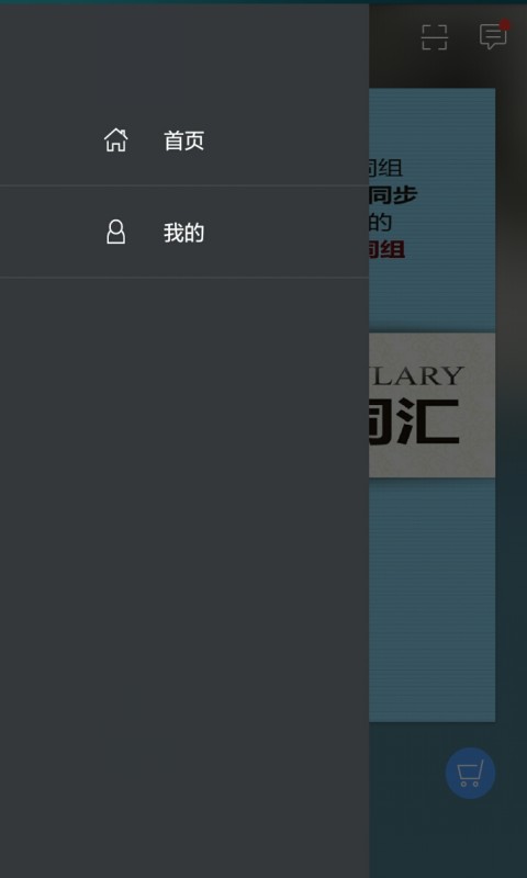 中考英语词汇截图4