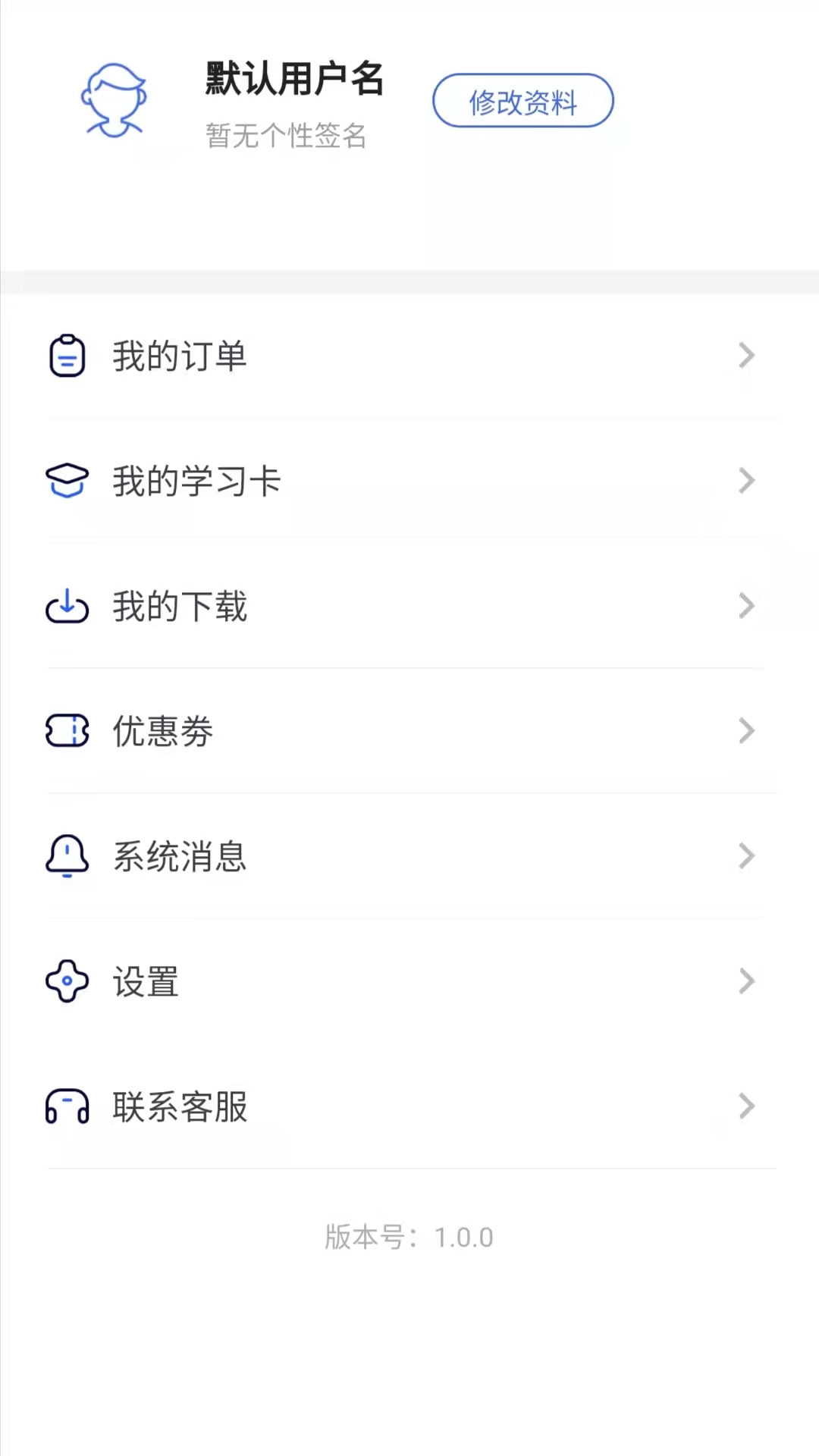 乾景一零三学习平台APP截图3