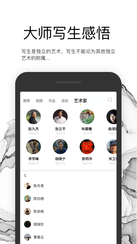 写生啦截图4