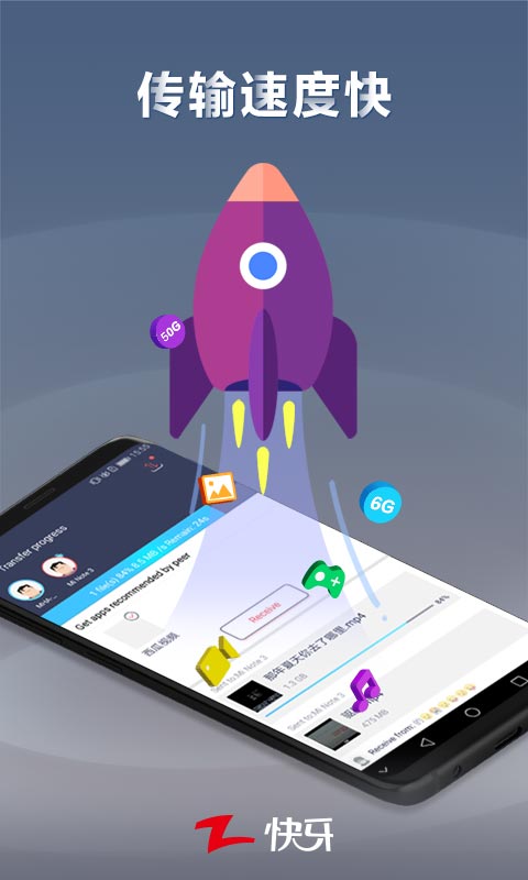 快牙v6.2.1 (CN)截图2