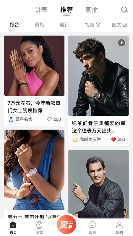 腕象截图1