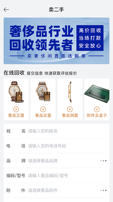 腕象截图3