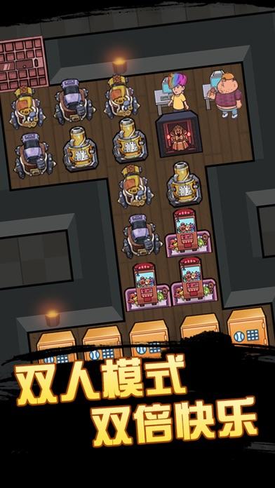 快来开门截图1