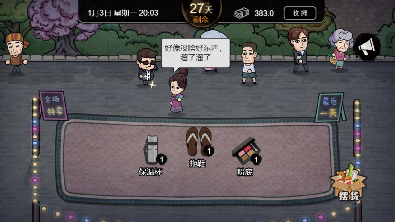 大多数生活截图1
