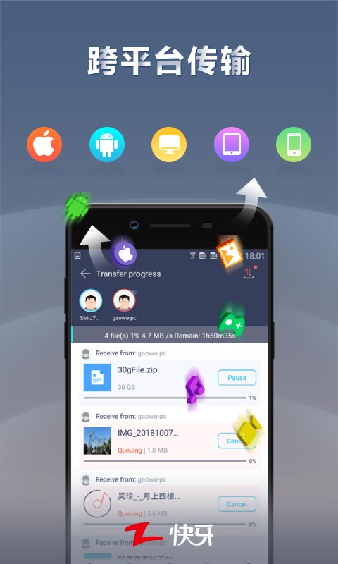 快牙v6.2.1 (CN)截图3