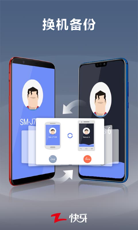 快牙v6.2.1 (CN)截图1