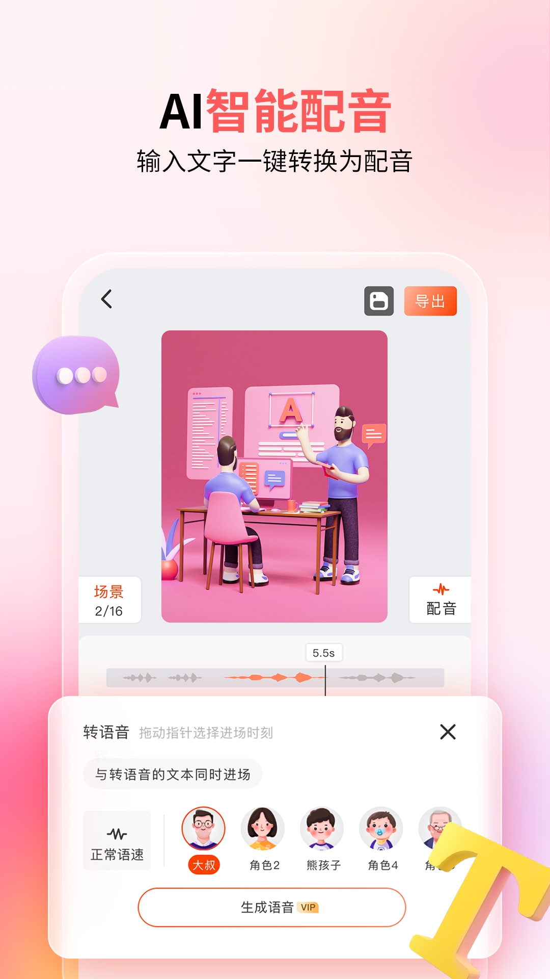 来画v5.8.1截图1