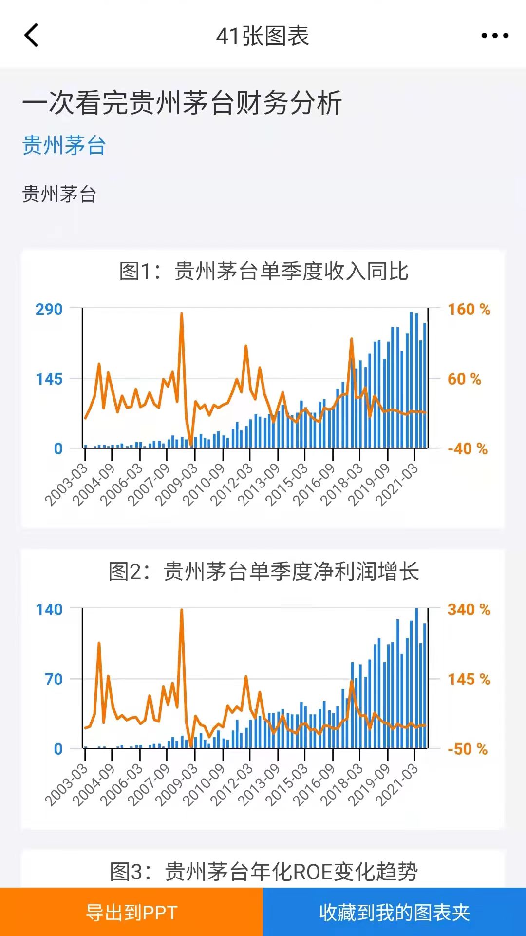 九雾数据v3.0.0截图3