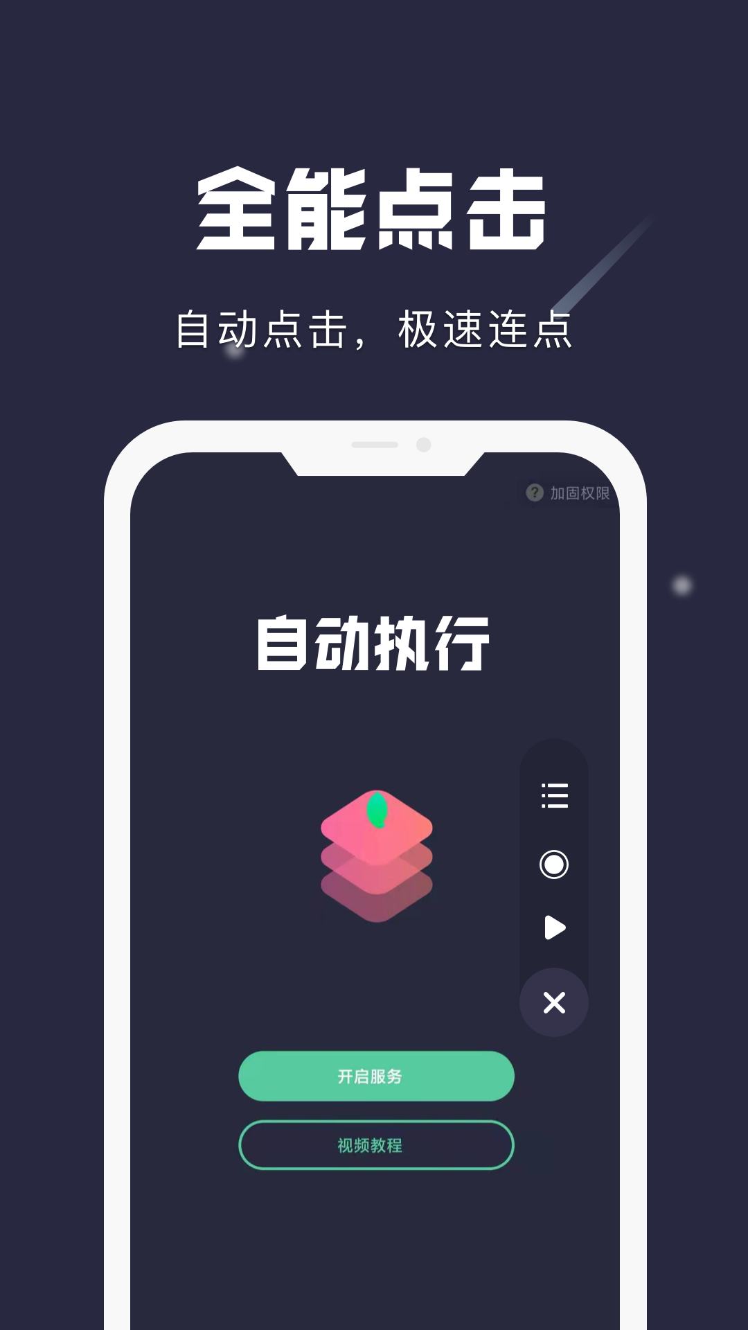 小触控v1.5.9截图4