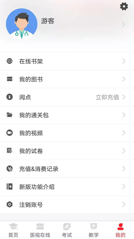 医学电子书包v3.4.38截图1