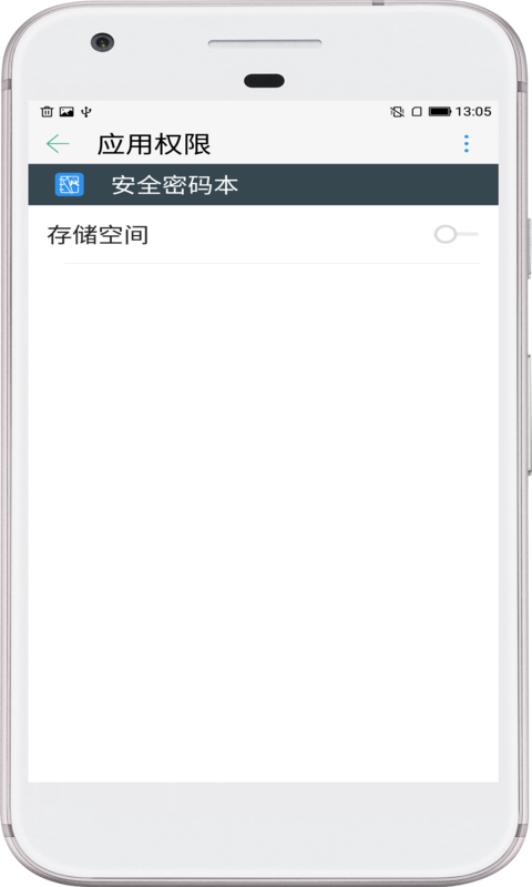 安全密码本v1.5截图1