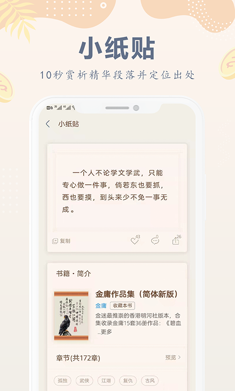 小纸书截图2