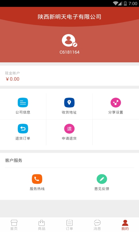 新明天在线截图3