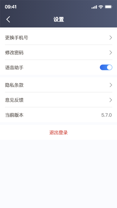 欧亚出行v2.1.35截图1