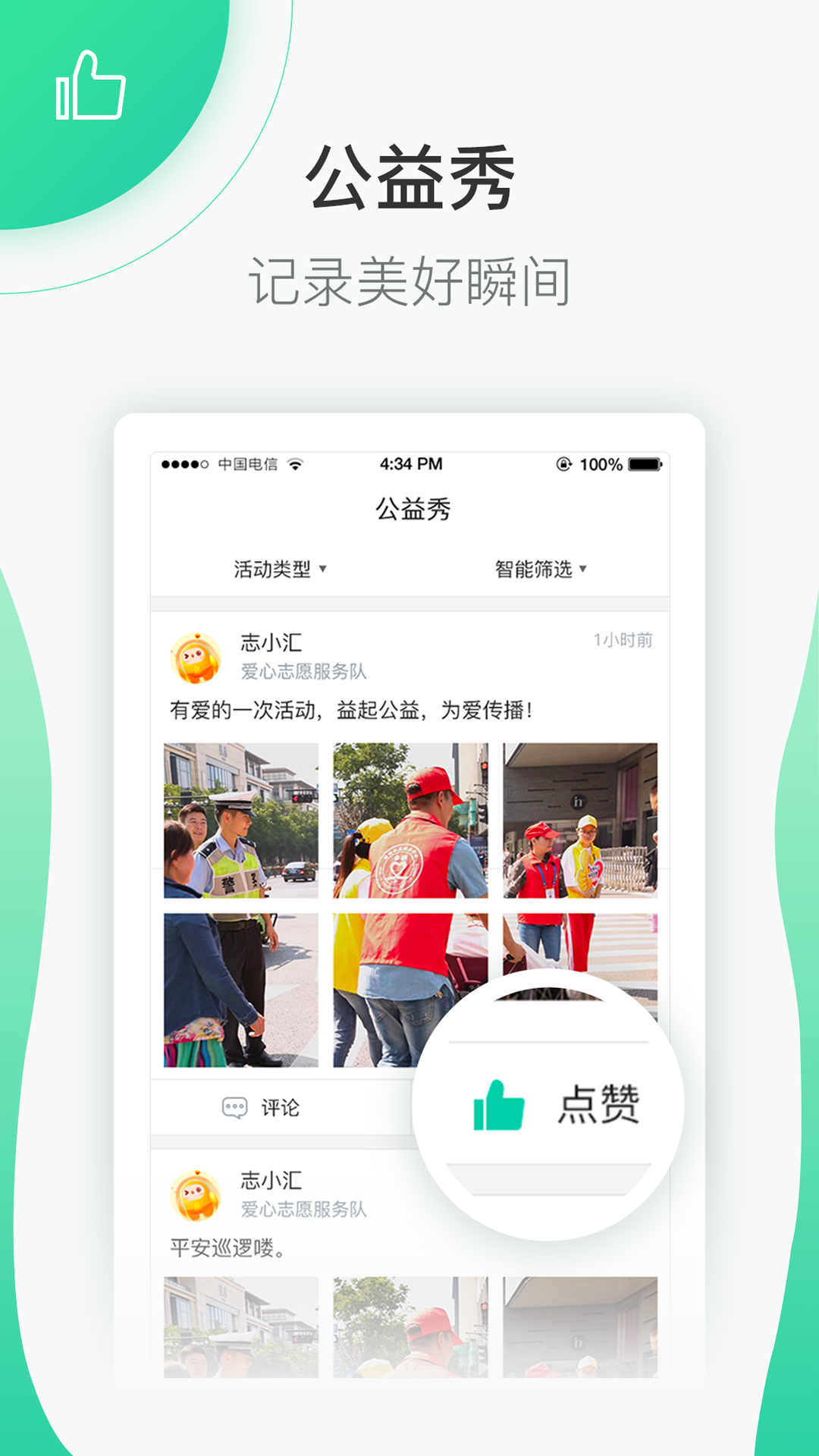 志愿汇v5.0.3截图1