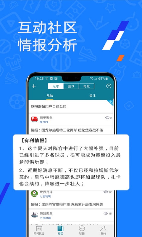 微球v3.8截图2