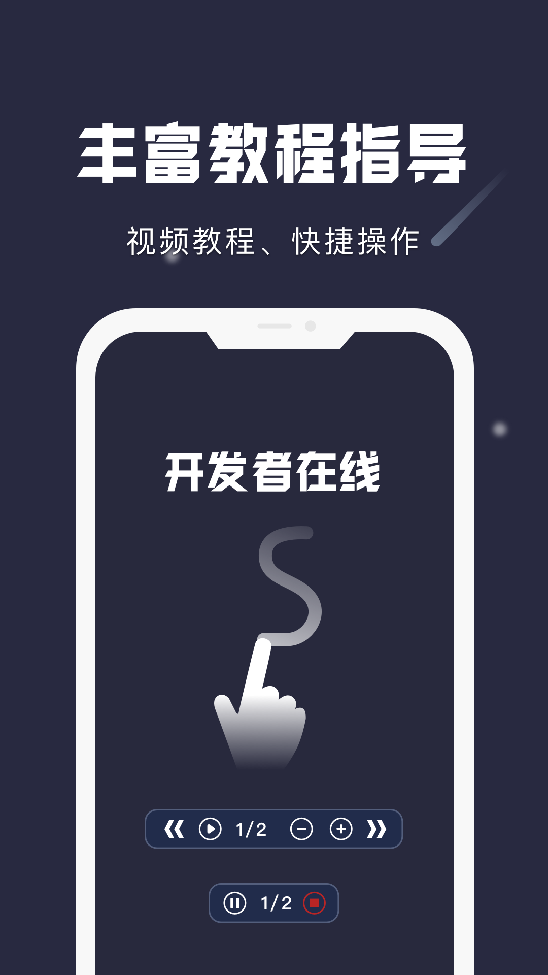 小触控v1.5.9截图1