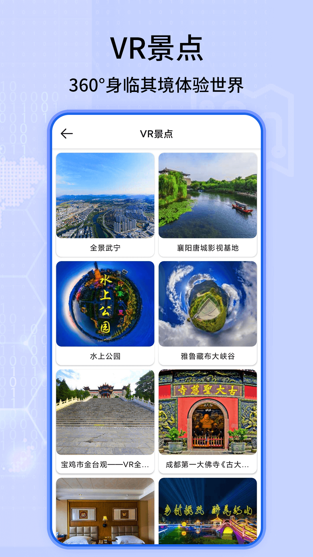 北斗导航卫星地图v1.07截图1