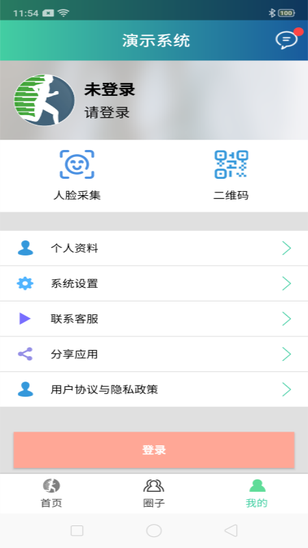 校味v1.6.9截图2