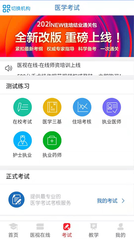 医学电子书包v3.4.38截图3