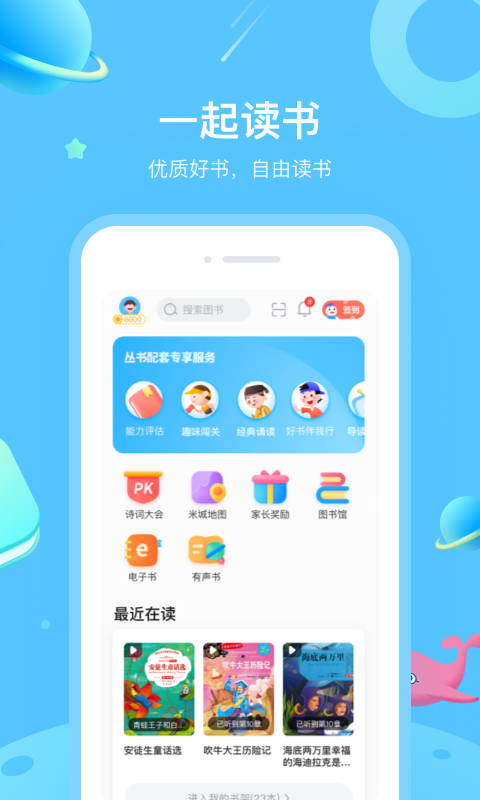 一米阅读v3.7.0截图4