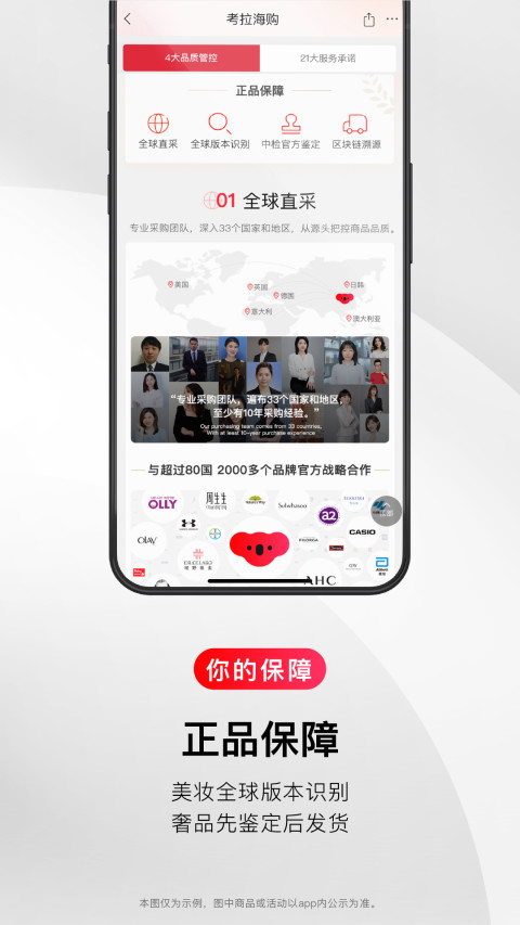 考拉海购-世界对我的偏爱v5.3.1截图1