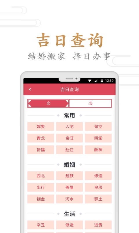 指间万年历截图3