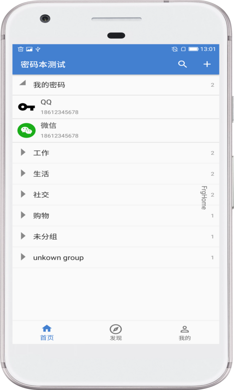 安全密码本v1.5截图5