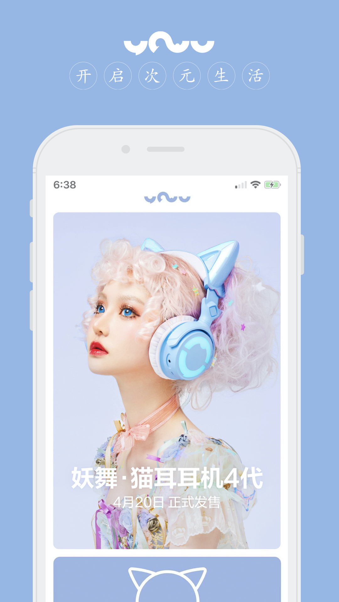 YOWUv1.7.0截图4