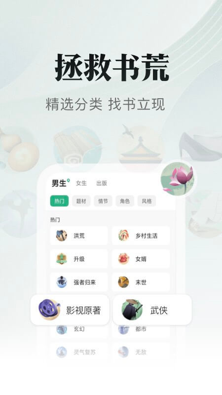 书旗小说v11.6.3.161截图3