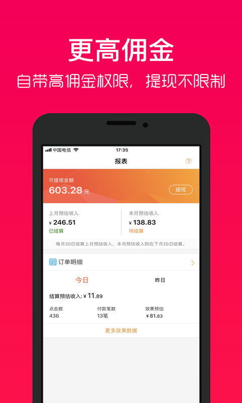 好券助手v3.3.0截图1