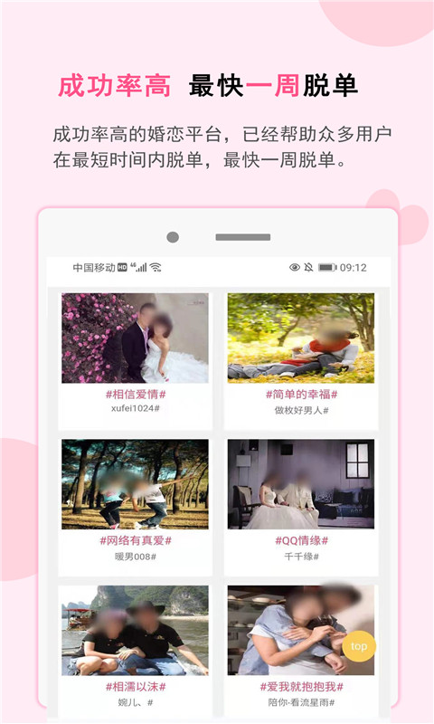 一线姻缘v2.8.3截图1