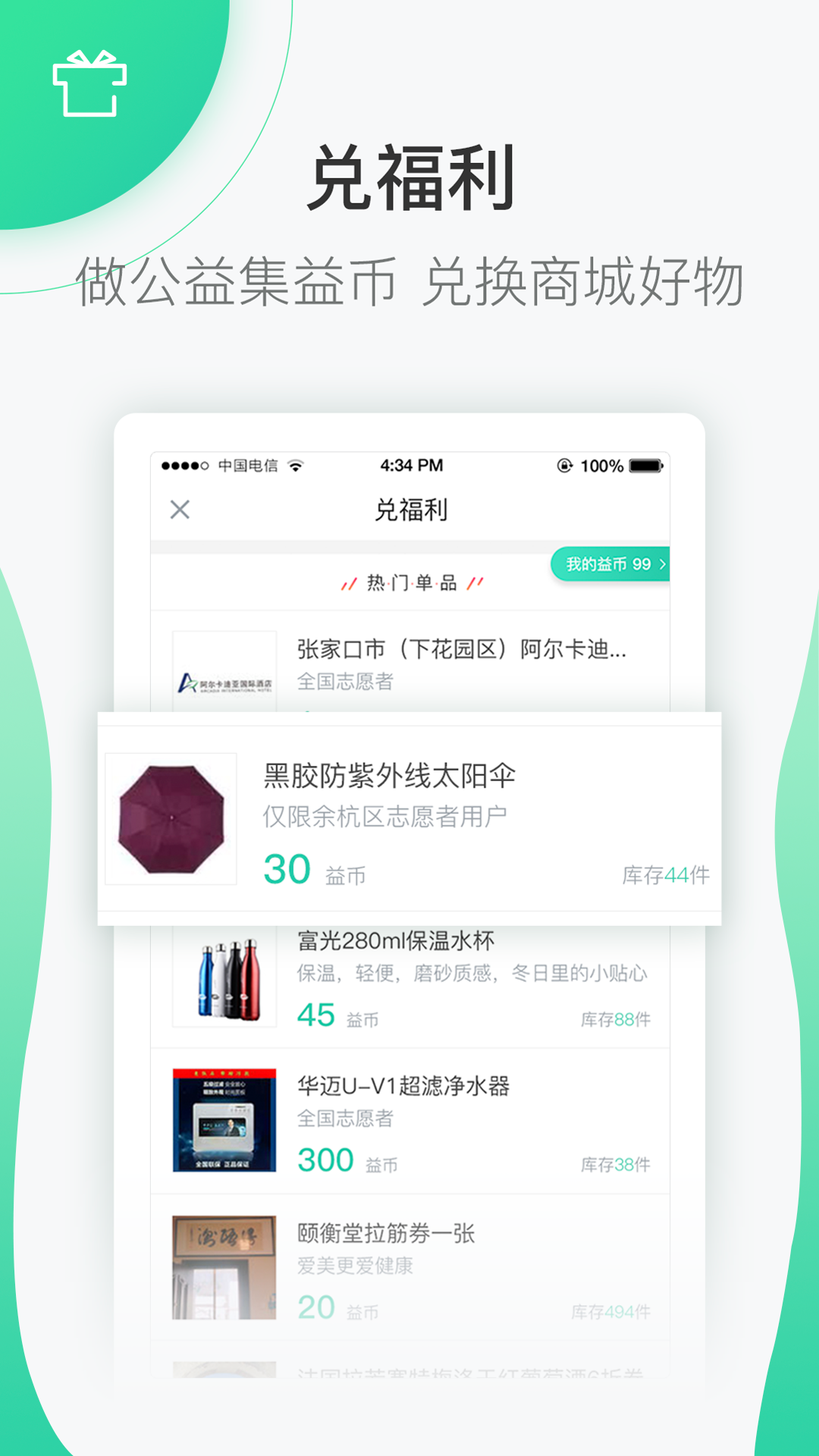 志愿汇v5.0.3截图5