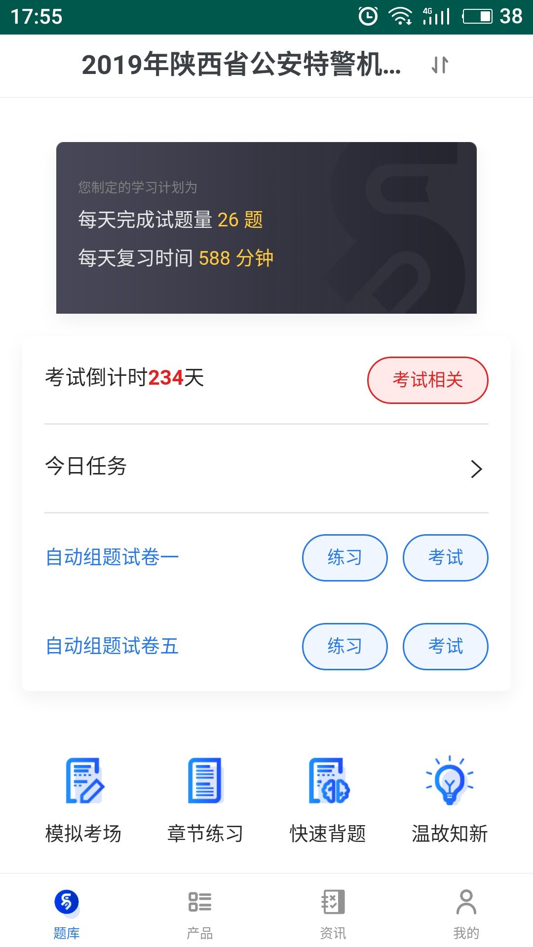 易考宝典v5.3.9截图4