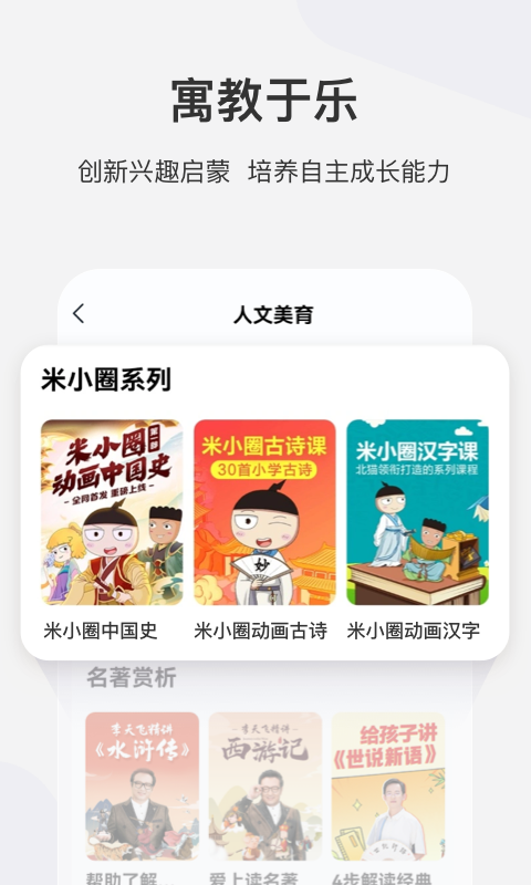 学而思网校v9.21.01截图1