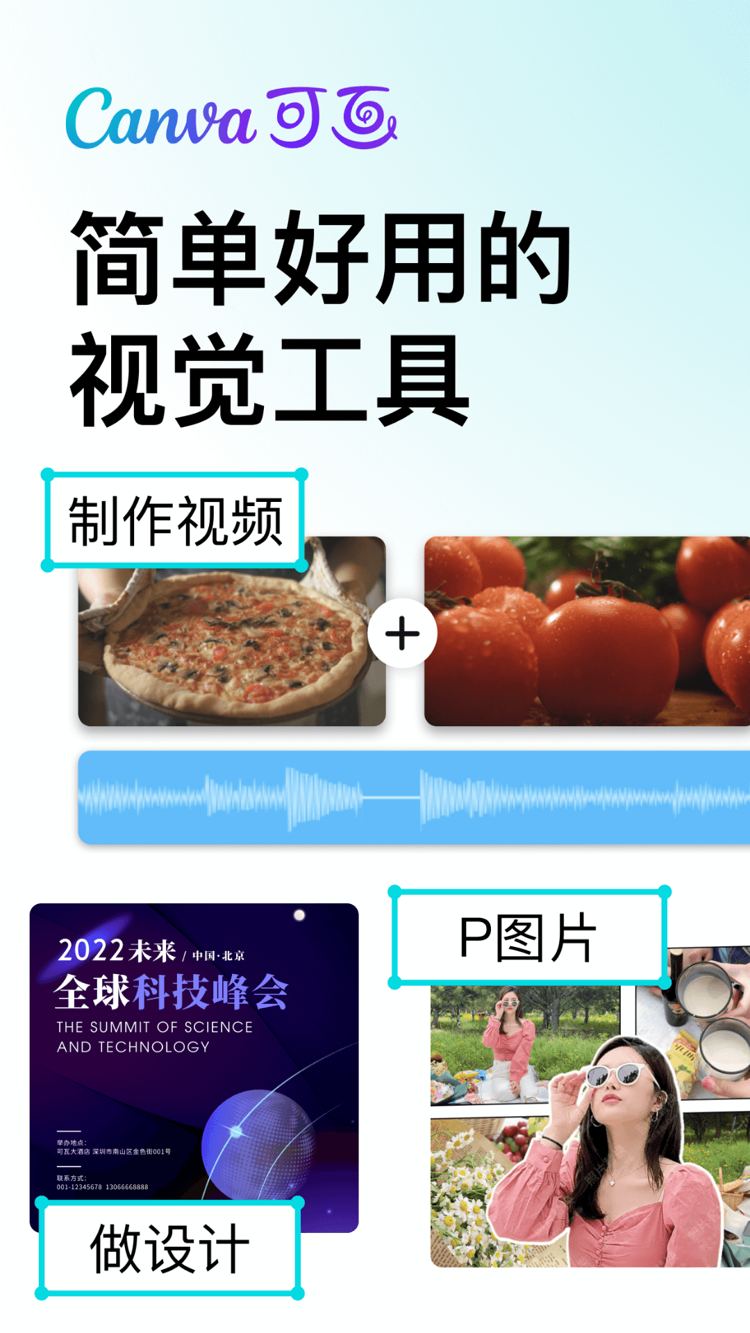 Canva 可画v2.163.0截图5