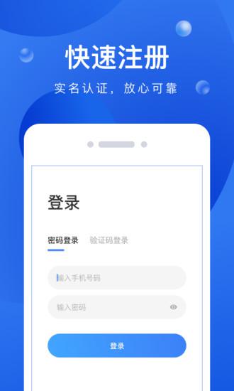 启运网物流端截图4