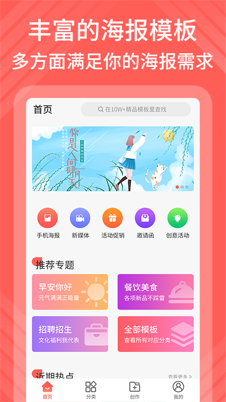 海报模板制作v1.0.7截图3