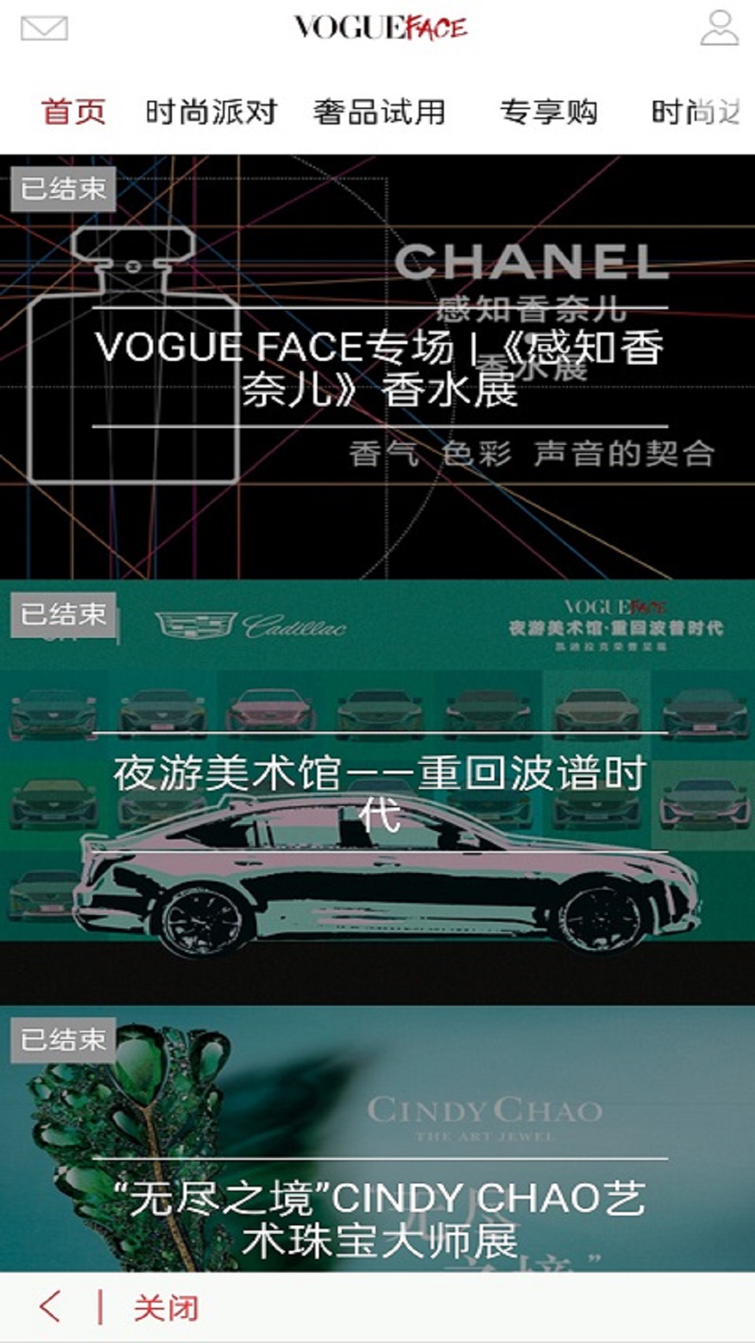 VOGUEclubv5.5.1截图4