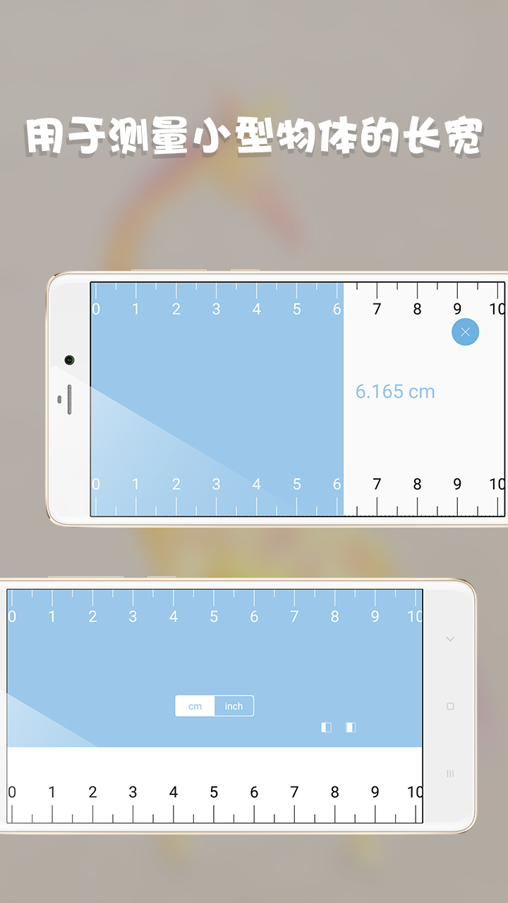 多功能测量v1.23截图2