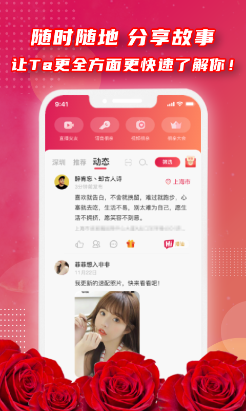 红娘v2.0.1截图3