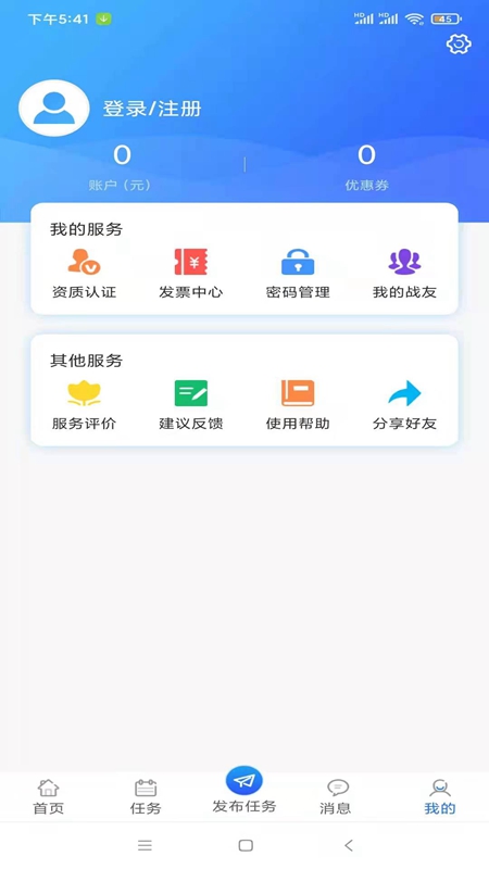 电圈众包截图4