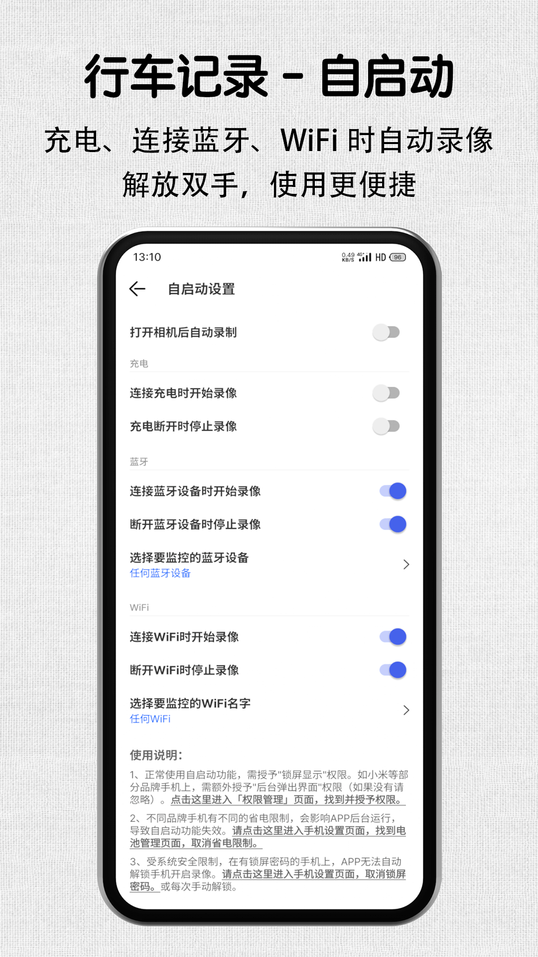 安驾记录仪v1.4.1截图4