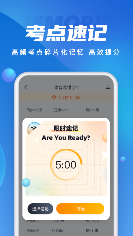 成人高考聚题库v1.3.1截图1