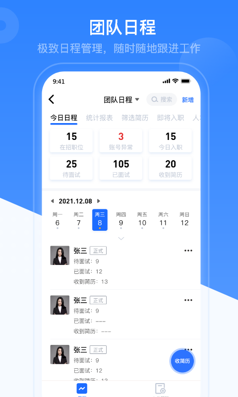 知行CRM截图4